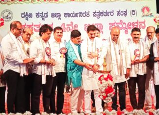 ಪತ್ರಿಕಾ ಕ್ಷೇತ್ರಕ್ಕೆ ಹೊಸ ಸ್ವರೂಪ ನೀಡಿದ ದಕ್ಷಿಣ ಕನ್ನಡ ಜಿಲ್ಲಾ ಪತ್ರಕರ್ತರ ಸಂಘ: ನಳಿನ್ ಕುಮಾರ್ ಕಟೀಲ್ ಶ್ಲಾಘನೆ