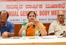 ವಿಜಯ ಗ್ರಾಮೀಣ ಅಭಿವೃದ್ಧಿ ಪ್ರತಿಷ್ಠಾನದ ವಾರ್ಷಿಕ ಮಹಾಸಭೆ