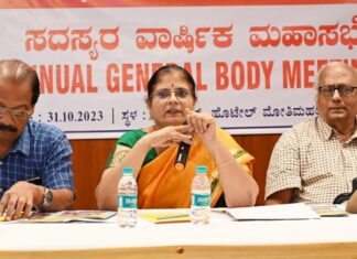 ವಿಜಯ ಗ್ರಾಮೀಣ ಅಭಿವೃದ್ಧಿ ಪ್ರತಿಷ್ಠಾನದ ವಾರ್ಷಿಕ ಮಹಾಸಭೆ