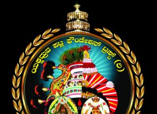 ಫೆ.6ಕ್ಕೆ ಯಕ್ಷಧ್ರುವ ರಾಜ್ಯಮಟ್ಟದ ವಿದ್ಯಾರ್ಥಿ ಸಮ್ಮಿಲನ