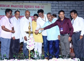 ಕರ್ನಾಟಕ ಕಾರ್ಯನಿರತ ಪತ್ರಕರ್ತರ ಸಂಘದ 90ನೇ ಸರ್ವ ಸದಸ್ಯರ ಸಭೆ