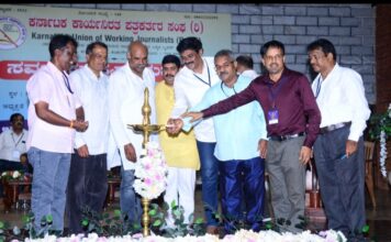 ಕರ್ನಾಟಕ ಕಾರ್ಯನಿರತ ಪತ್ರಕರ್ತರ ಸಂಘದ 90ನೇ ಸರ್ವ ಸದಸ್ಯರ ಸಭೆ