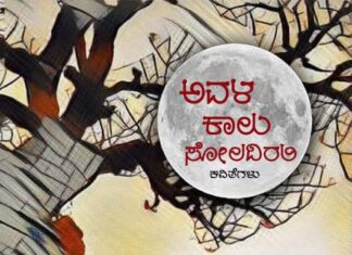 ಫೆ. 24ರಂದು ಫಾತಿಮಾ ರಲಿಯಾ ಅವರ ಕವನ ಸಂಕಲನ ಬಿಡುಗಡೆ