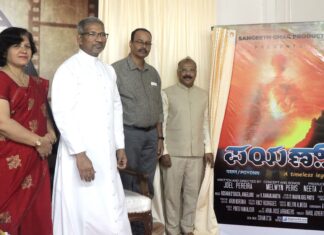 ಪಯಣ್ʼ ಕೊಂಕಣಿ ಚಲನಚಿತ್ರದ ಮುಹೂರ್ತ ಮತ್ತು ಟೈಟಲ್ ಅನಾವರಣ