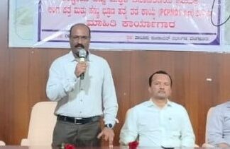 ಬೇಟಿ ಬಚಾವೋ ಬೇಟಿ ಪಡಾವೋ ಕಾರ್ಯಾಗಾರ