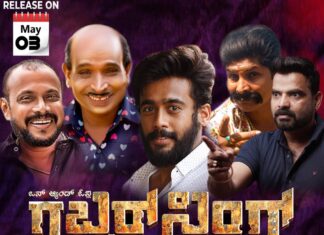 “ಗಬ್ಬರ್ ಸಿಂಗ್” ಮೇ 3 ರಂದು ಕರಾವಳಿ ಜಿಲ್ಲೆಯಾದ್ಯಂತ ತೆರೆಗೆ