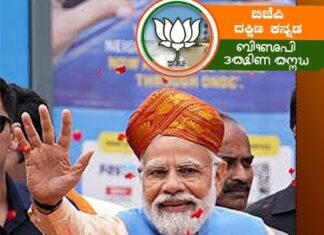 ಏ. 14: ನಾರಾಯಣ ಗುರು ವೃತ್ತದಿಂದ ಹಂಪನಕಟ್ಟೆ ಸಿಗ್ನಲ್ ತನಕ ಪ್ರಧಾನಿ ಮೋದಿ ಅವರ ಬೃಹತ್ ರೋಡ್ ಶೋ