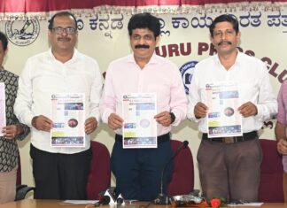 ಪ್ರೆಸ್ ಕ್ಲಬ್ ಸಮಾಚಾರ‘ ಇ-ಪೇಪರ್ ದ್ವಿತೀಯ ಸಂಚಿಕೆ ಅನಾವರಣ