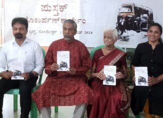 ರಿಕ್ಷಾ ಡೈರಿ ಲೋಕಾರ್ಪಣೆ