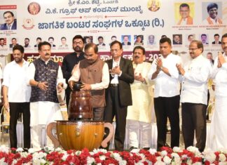 ಜಾಗತಿಕ ಬಂಟರ ಸಂಘಗಳ ಒಕ್ಕೂಟದ ವತಿಯಿಂದ ಬೃಹತ್ ಸಮಾಜ ಕಲ್ಯಾಣ ಕಾರ್ಯಕ್ರಮ