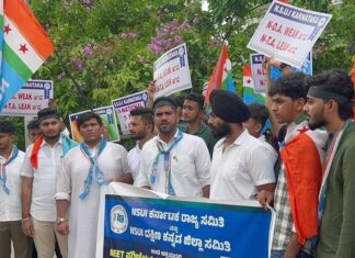 ನೀಟ್ ಪರೀಕ್ಷೆಯ ಅವ್ಯವಹಾರ ಖಂಡಿಸಿ ಎನ್.ಎಸ್.ಯು.ಐ ಪ್ರತಿಭಟನೆ