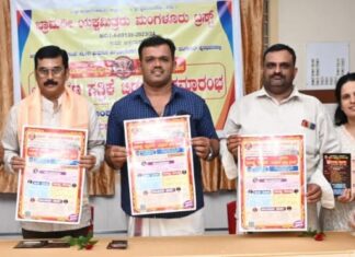 ಭ್ರಾಮರೀ ಯಕ್ಷವೈಭವ-2024ರ ಆಮಂತ್ರಣ ಪತ್ರಿಕೆ ,ಪೋಸ್ಟರ್ ಬಿಡುಗಡೆ