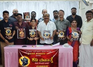 ಶ್ರೀ ಲಲಿತೆ ಯ “ಶನಿ ಮಹಾತ್ಮೆ ” ನಾಟಕ ಮುಹೂರ್ತ