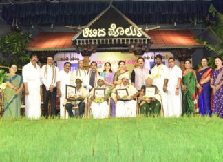 ಸುರತ್ಕಲ್ ಬಂಟರ ಸಂಘದಿಂದ “ಆಟಿದ ಪೊರ್ಲು“, ಅಭಿನಂದನಾ ಕಾರ್ಯಕ್ರಮ