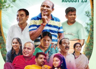 ಆಗೋಸ್ಟ್ 23 ರಂದು “ಅನರ್ಕಲಿ” ತುಳು ಸಿನಿಮಾ ತೆರೆಗೆ