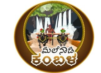 ಏಪ್ರಿಲ್ 19 – 20: ಶಿವಮೊಗ್ಗ ಕಂಬಳ