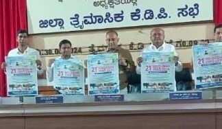 ಉಸ್ತುವಾರಿ ಸಚಿವರಿಂದ ಜಾನುವಾರು ಗಣತಿ ಪೋಸ್ಟರ್ ಬಿಡುಗಡೆ