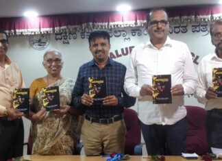 ರೇಮಂಡ್ ಡಿಕೂನಾ ತಾಕೊಡೆ ಅವರ ಆಭರಣಗಳು ಪುಸ್ತಕ ಬಿಡುಗಡೆ