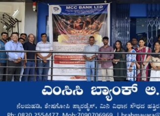 ಎಂ.ಸಿ.ಸಿ. ಬ್ಯಾಂಕ್ ವತಿಯಿಂದ ದೀಪಾವಳಿ ಹಬ್ಬದ ಪ್ರಯುಕ್ತ ದೀಪಗಳ ಜೊತೆ ಸಮೂಹ ಭಾವಚಿತ್ರ ಸ್ವರ್ಧೆ