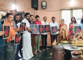 “ಪಿಲಿಪಂಜ” ತುಳು ಸಿನಿಮಾದ ಶಿರ್ಷಿಕೆ ಬಿಡುಗಡೆ