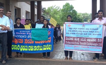 ತಂಬಾಕು ಮುಕ್ತ ಯುವ ಅಭಿಯಾನಕ್ಕೆ ಚಾಲನೆ