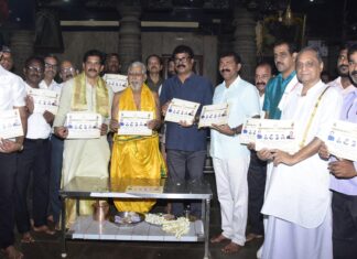 ವಿಶ್ವಬಂಟರ ಸಮಾಗಮ: ಆಮಂತ್ರಣ ಪತ್ರಿಕೆ ಬಿಡುಗಡೆ