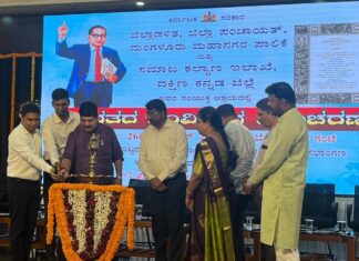 ವಿದ್ಯಾರ್ಥಿಗಳಿಗೆ ಸಂವಿಧಾನದ ಮಹತ್ವ ತಿಳಿಸುವುದು ಅಗತ್ಯ : ಶಾಸಕ ವೇದವ್ಯಾಸ್ ಕಾಮತ್