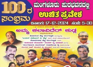 ಅಮ್ಮ ಕಲಾವಿದೆರ್ ತಂಡದ “ಅಮ್ಮೆರ್” ನಾಟಕದ ನೂರರ ಸಂಭ್ರಮ