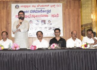 ಯಕ್ಷಧ್ರುವ ಪಟ್ಲ ಫೌಂಡೇಶನ್ ದಶಮಾನೋತ್ಸವ