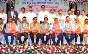 ದ.ಕ ಜಿಲ್ಲಾ ಪತ್ರಕರ್ತರ ಸಮ್ಮೇಳನದ ಸಮಾರೋಪ,ಸನ್ಮಾನ