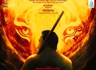 “ಪಿಲಿಪಂಜ” ತುಳು ಸಿನಿಮಾದ ಫಸ್ಟ್ ಲುಕ್ ಪೋಸ್ಟರ್ ಬಿಡುಗಡೆ