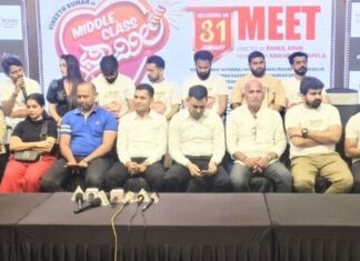 “ಮಿಡ್ಸ್ ಕ್ಲಾಸ್ ಫ್ಯಾಮಿಲಿ” ತುಳು ಸಿನಿಮಾ ಜ.31 ರಂದು ಕರಾವಳಿ ಜಿಲ್ಲೆಯಾದ್ಯಂತ ತೆರೆಗೆ