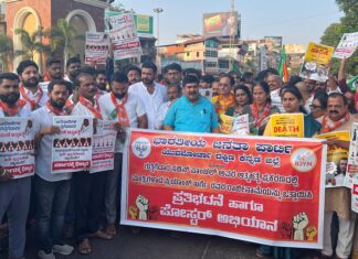 ಬಿಜೆಪಿ ಯುವ ಮೋರ್ಚಾ : ಪ್ರತಿಭಟನೆ ಹಾಗೂ ಪೋಸ್ಟರ್ ಅಭಿಯಾನ