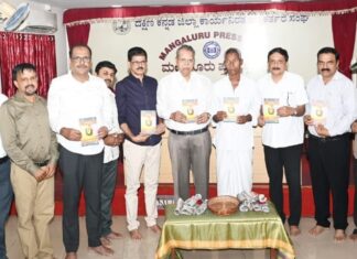 ಬಾಳೆಪುಣಿ ಅವರ ದೊಡ್ಡವರು ಇವರು ಸನ್ಮಾನ್ಯರು’ ಕೃತಿ ಬಿಡುಗಡೆ