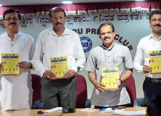 ಫೆ. 21, 22 : 27 ನೇ ಜಿಲ್ಲಾ ಕನ್ನಡ ಸಾಹಿತ್ಯ ಸಮ್ಮೇಳನ