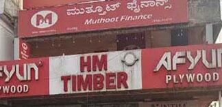 ಮುತ್ತೂಟ್ ಫೈನಾನ್ಸ್ ದರೋಡೆಗೆ ಯತ್ನ: ಇಬ್ಬರ ಬ೦ಧನ