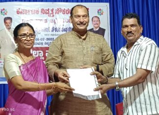 ದ.ಕ.ಜಿಲ್ಲಾ ಮಟ್ಟದ ನಿವೃತ್ತ ಸರಕಾರಿ ನೌಕರರ ಸಭೆ