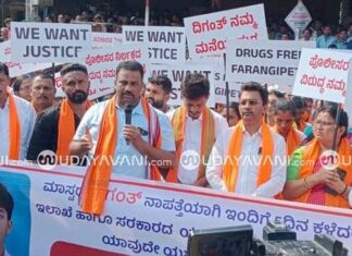 ದಿಗಂತ್ ನಾಪತ್ತೆ ಪ್ರಕರಣ: ಫರಂಗಿಪೇಟೆಯಲ್ಲಿ ಪ್ರತಿಭಟನೆ