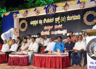 ಯಕ್ಷಧ್ರುವ ಪಟ್ಲ ಫೌಂಡೇಶನ್ ಸುರತ್ಕಲ್ ಘಟಕದ ಪಂಚಮ ವಾರ್ಷಿಕೋತ್ಸವ