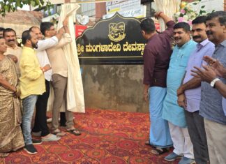 “ಶ್ರೀ ಮಂಗಳಾದೇವಿ ದೇವಸ್ಥಾನ ರಸ್ತೆ” ನಾಮಫಲಕ ಅನಾವರಣ