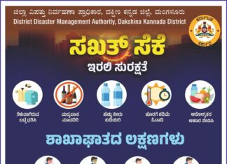 ಬಿಸಿಗಾಳಿ: ಮುನ್ನೆಚ್ಚರಿಕೆ ವಹಿಸಲು ಸೂಚನೆ