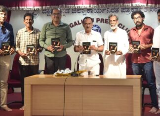‘ಬ್ಯಾರಿ ಬಾಸೆ ಪಡಿಕೋರು’ ಪುಸ್ತಕ ಬಿಡುಗಡೆ