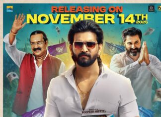 ರೂಪೇಶ್ ಶೆಟ್ಟಿ ನಿರ್ದೇಶನದ “ಜೈ” ನವಂಬರ್ 14 ರಂದು ತೆರೆಗೆ