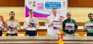 ಮನೆ ಬಾಗಿಲಿಗೆ ಆರೋಗ್ಯ ಸೇವೆ-14 ರೋಗಗಳ ತಪಾಸಣೆ- ಕೈಪಿಡಿ ಬಿಡುಗಡೆ