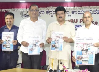 ಮಂಗಳೂರು ಪ್ರೆಸ್ ಕ್ಲಬ್ ಸಮಾಚಾರ ಸಂಚಿಕೆ ಬಿಡುಗಡೆ