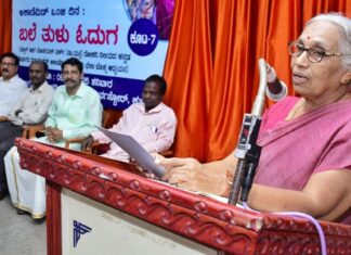 ‘ಬಲೆ ತುಳು ಓದುಗ’ ಅಭಿಯಾನ
