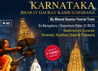 ಕರ್ನಾಟಕ ಭಾರತ ಗೌರವ ಕಾಶಿ ದರ್ಶನ ಯಾತ್ರೆ