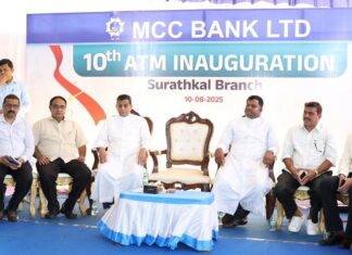 ಎಂ.ಸಿ.ಸಿ. ಬ್ಯಾಂಕಿನ ಸುರತ್ಕಲ್ ಶಾಖೆಯಲ್ಲಿ 10 ನೇ ಎಟಿಎಂ ಉದ್ಘಾಟನೆ