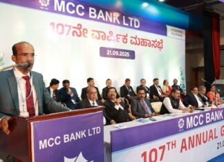 ಎಂಸಿಸಿ ಬ್ಯಾಂಕ್ : 9.51 ಕೋಟಿ ರೂ. ನಿವ್ವಳ ಲಾಭ, ಶೇ. 10 ಡಿವಿಡೆಂಡ್ ಘೋಷಣೆ