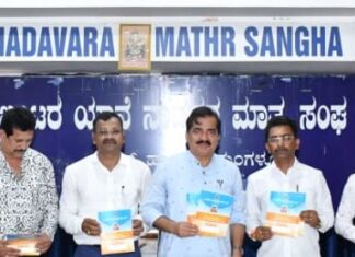 ಬಂಟ ಸಂಸ್ಕೃತಿ ಪರಂಪರೆ ಅನಾವರಣ: ದಕ್ಷಿಣ ಕನ್ನಡ ಜಿಲ್ಲಾ ಮಹಾಮಂಡಲದ ಪದಗ್ರಹಣ ಸಮಾರಂಭದ ಆಮಂತ್ರಣ ಪತ್ರಿಕೆ ಬಿಡುಗಡೆ